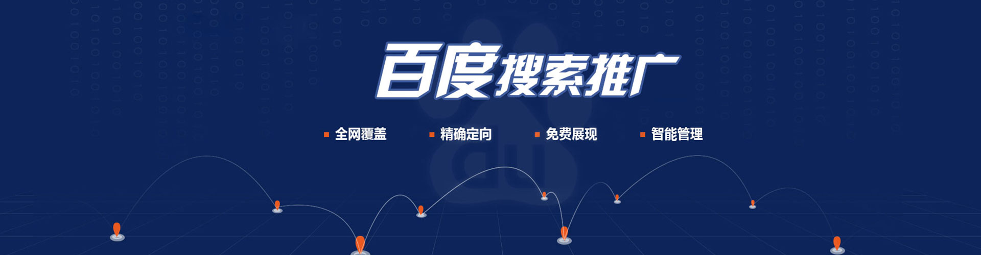 樊城百度竞价托管