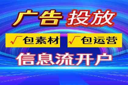 信息流广告竞价策略：实战案例分析